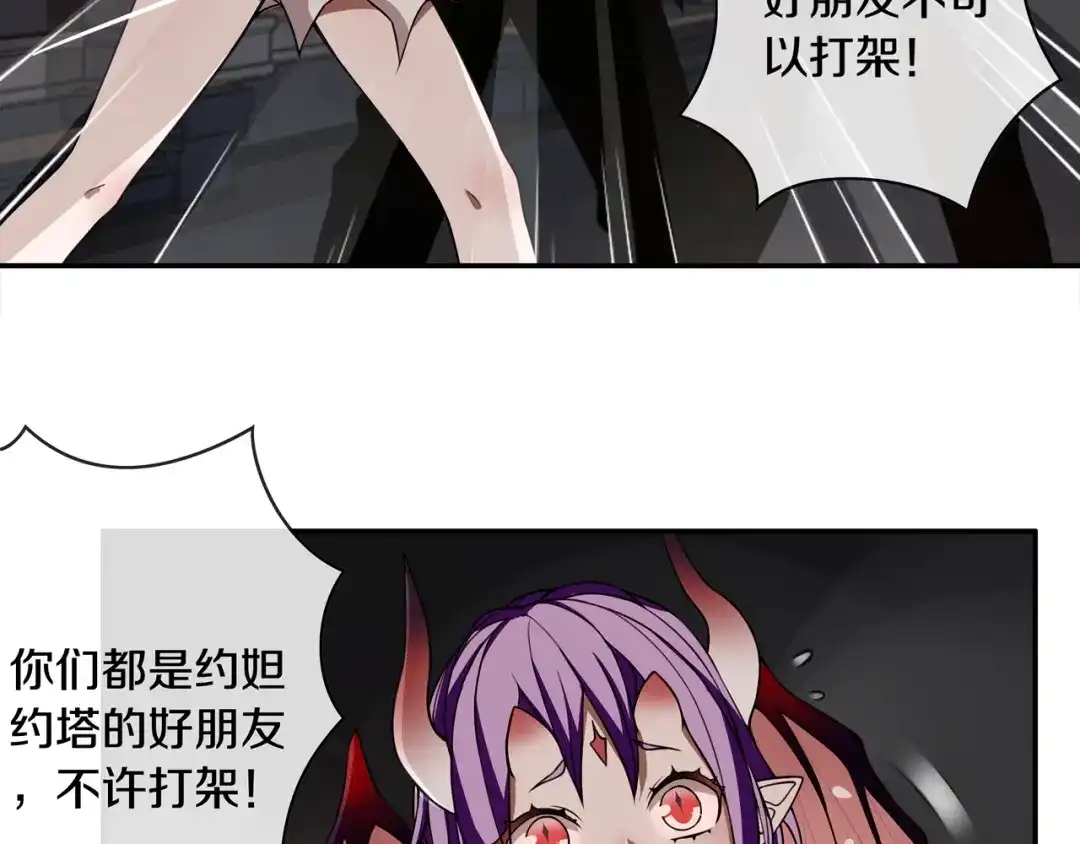 《超电波战争》第130话 求救？ 第19页