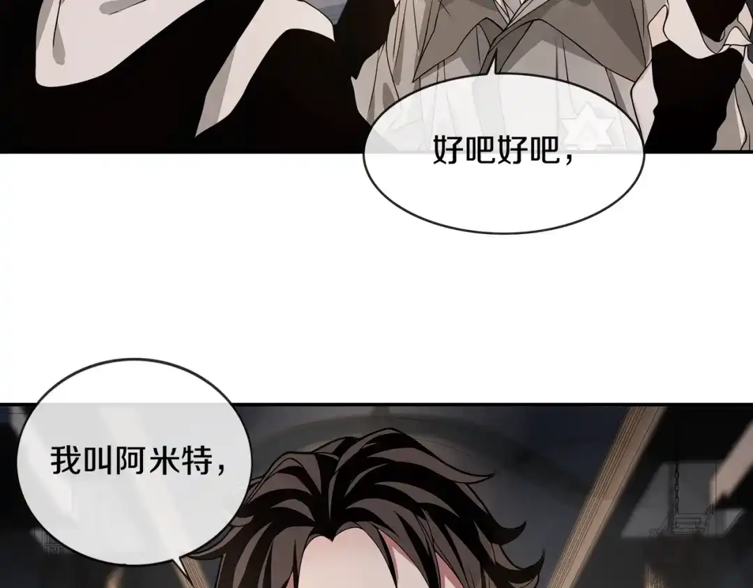 《超电波战争》第130话 求救？ 第6页