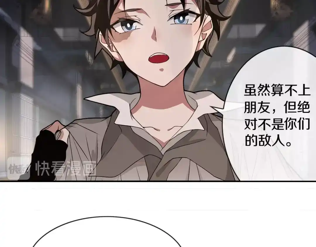 《超电波战争》第130话 求救？ 第7页
