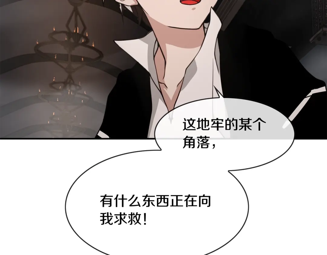《超电波战争》第130话 求救？ 第49页