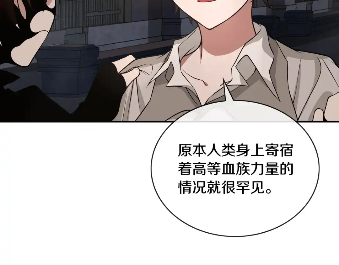 《超电波战争》第130话 求救？ 第11页