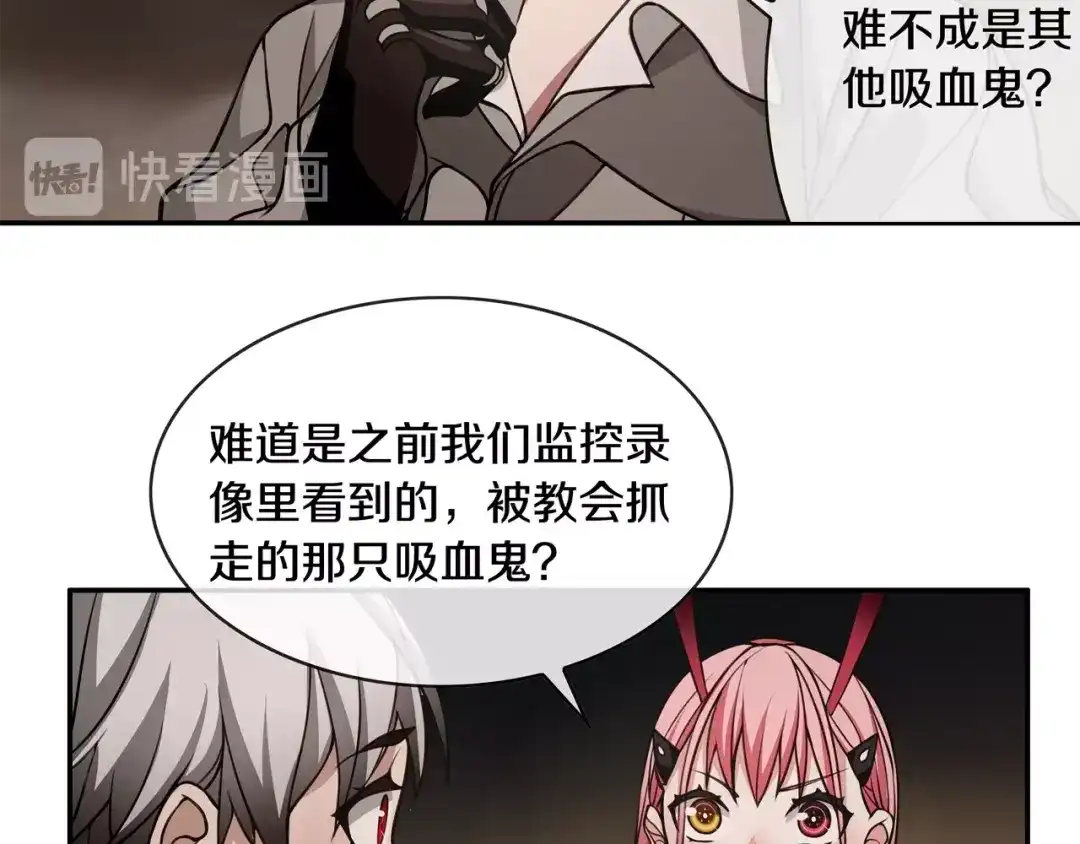 《超电波战争》第130话 求救？ 第51页