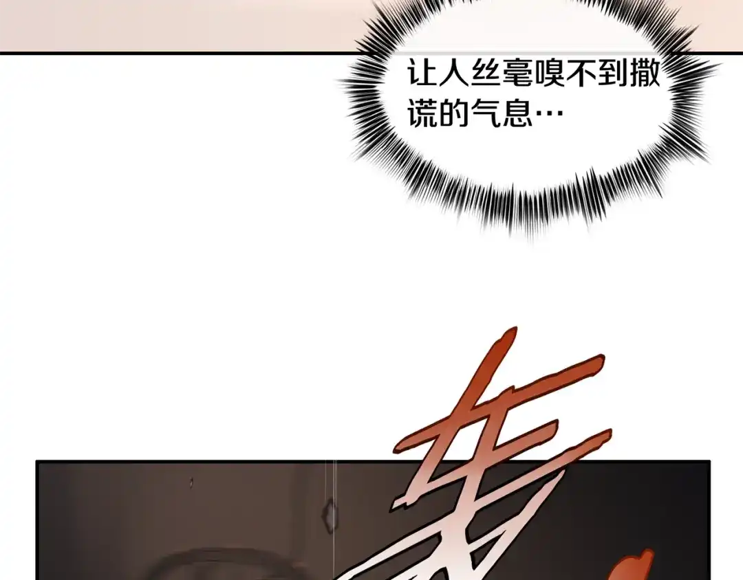 《超电波战争》第130话 求救？ 第35页