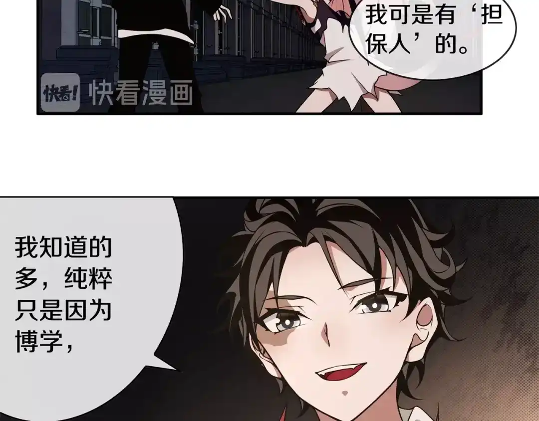 《超电波战争》第130话 求救？ 第31页