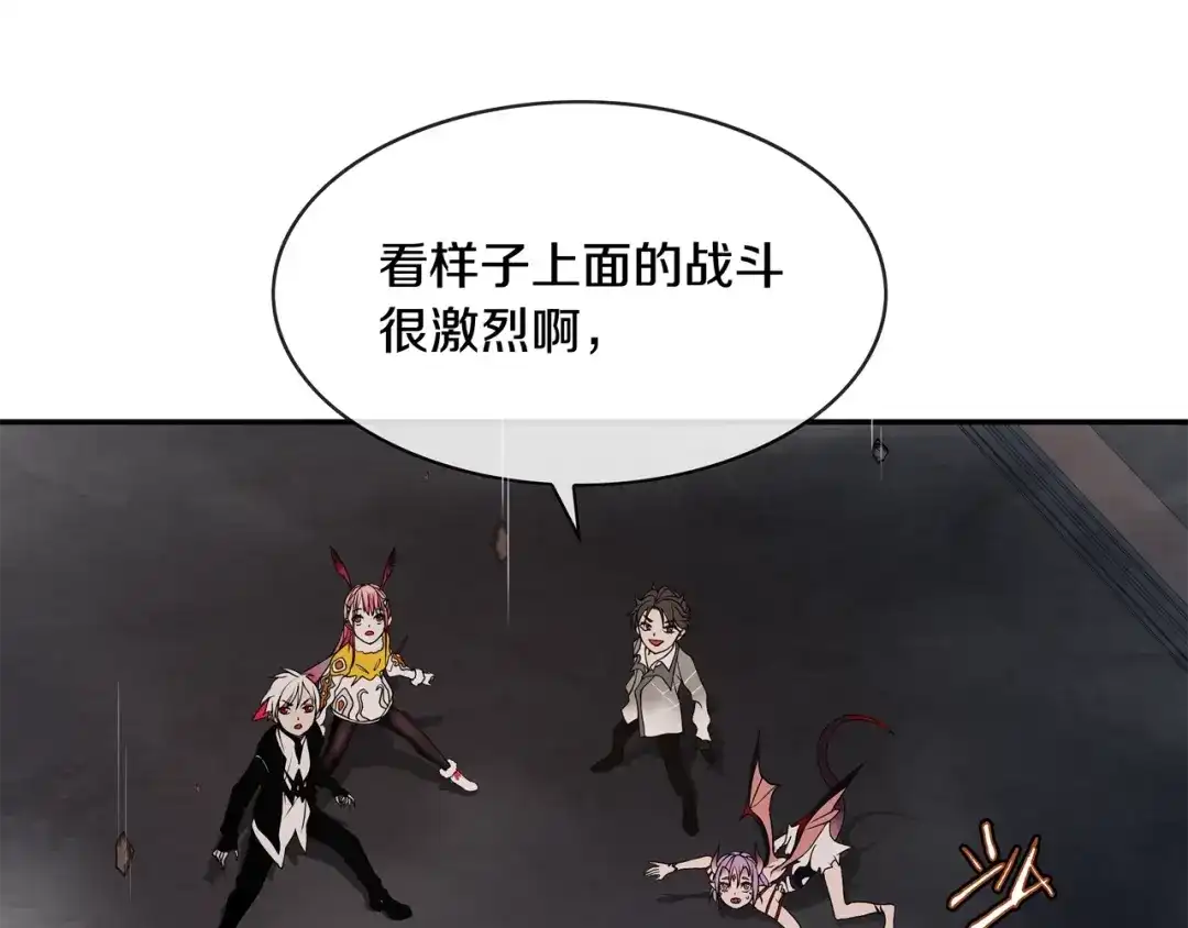 《超电波战争》第130话 求救？ 第40页