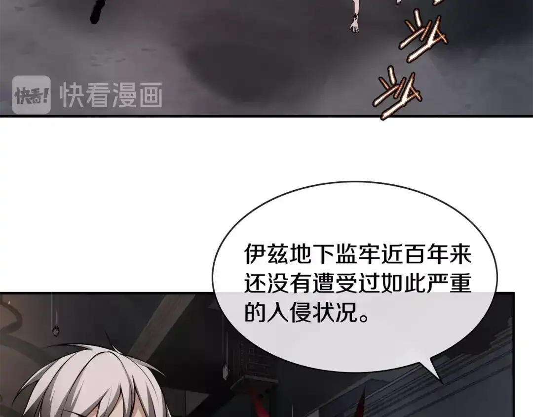 《超电波战争》第130话 求救？ 第41页