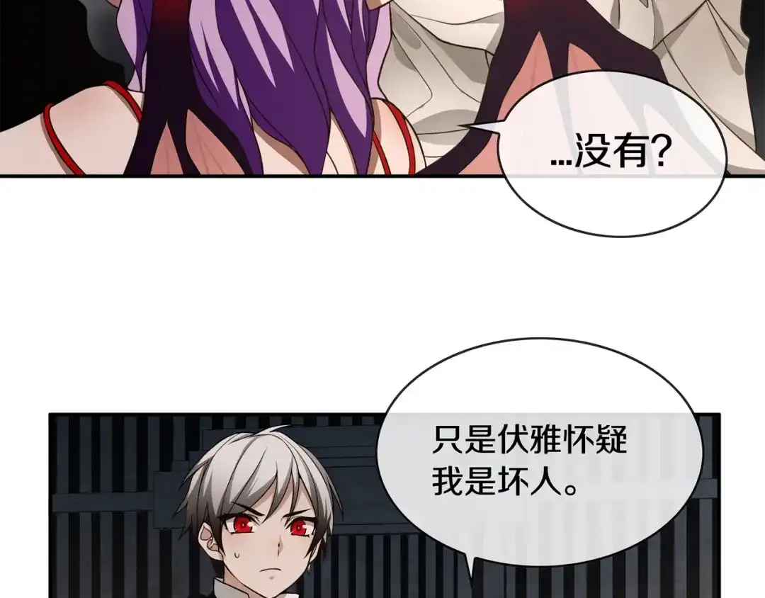 《超电波战争》第130话 求救？ 第26页