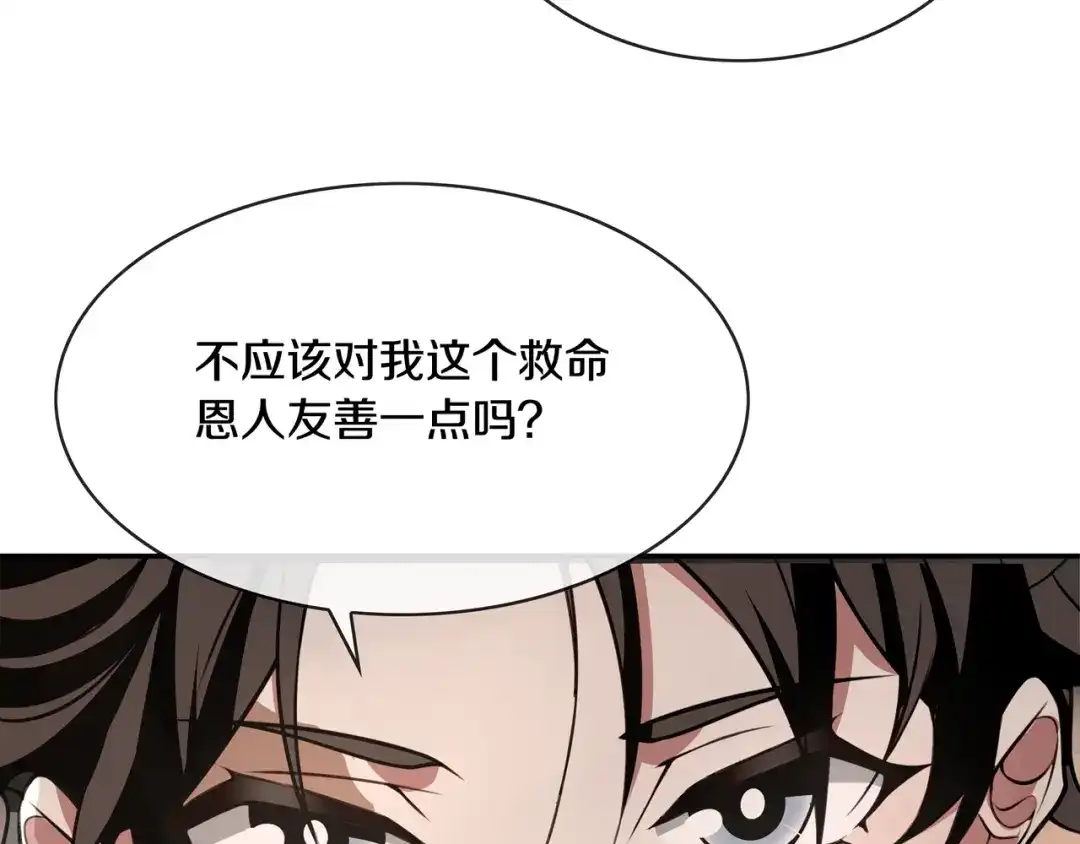 《超电波战争》第130话 求救？ 第15页