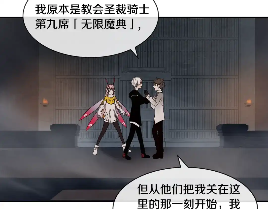 《超电波战争》第130话 求救？ 第8页