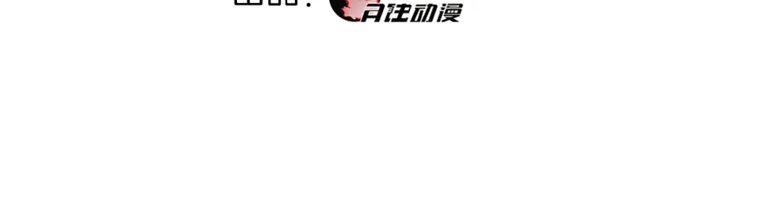 《超电波战争》第130话 求救？ 第3页