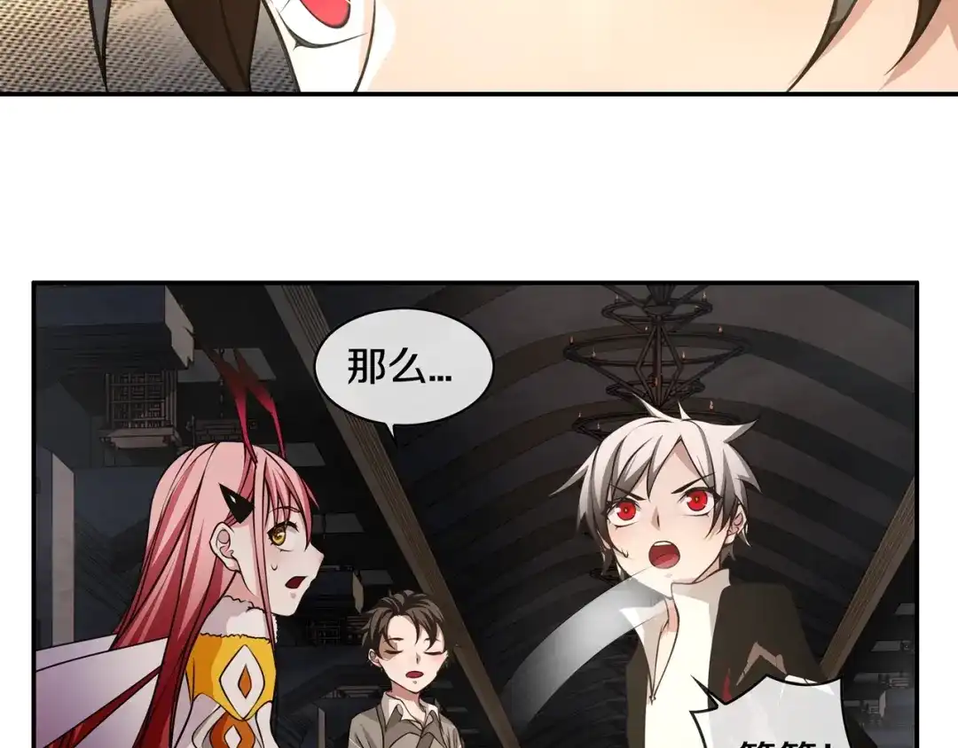 《超电波战争》第130话 求救？ 第46页