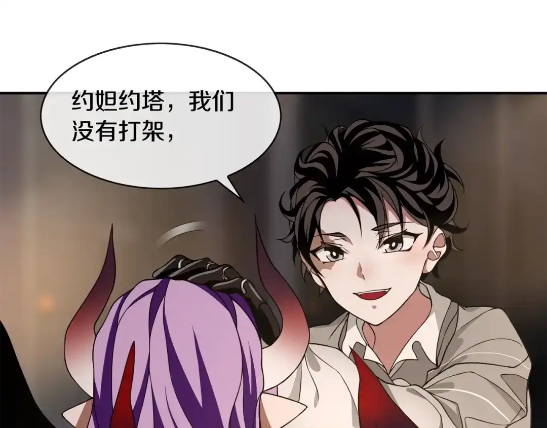《超电波战争》第130话 求救？ 第25页