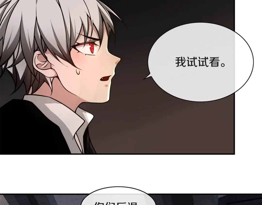 《超电波战争》第131话 永夜冲击！ 第37页