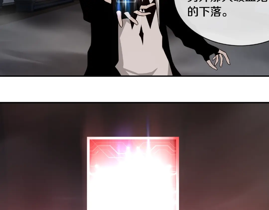 《超电波战争》第131话 永夜冲击！ 第6页