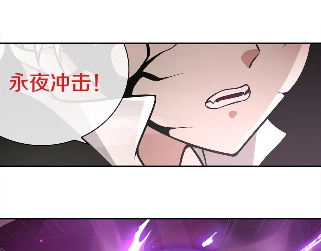 《超电波战争》第131话 永夜冲击！ 第42页