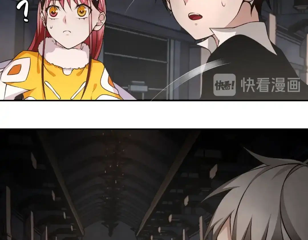 《超电波战争》第131话 永夜冲击！ 第16页