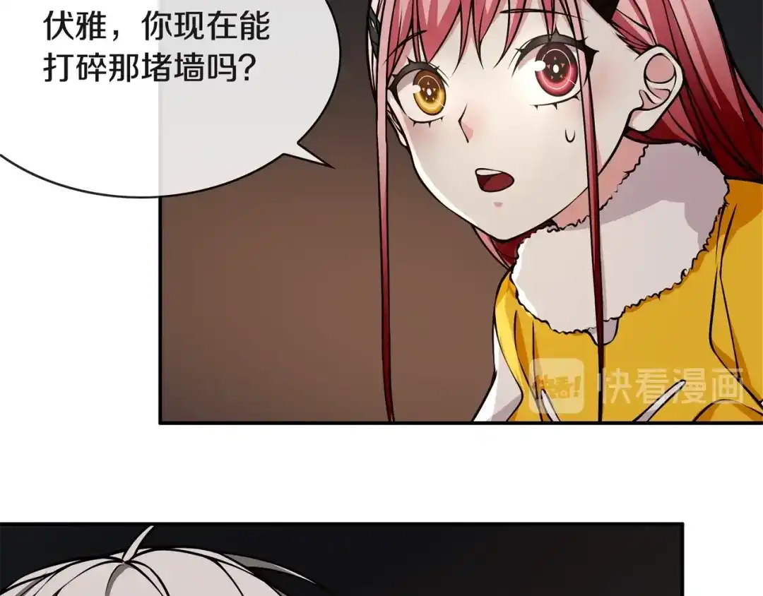 《超电波战争》第131话 永夜冲击！ 第36页