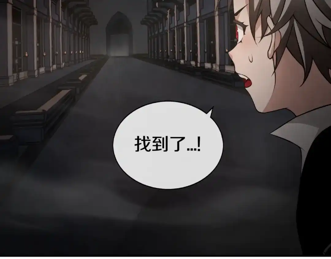 《超电波战争》第131话 永夜冲击！ 第17页