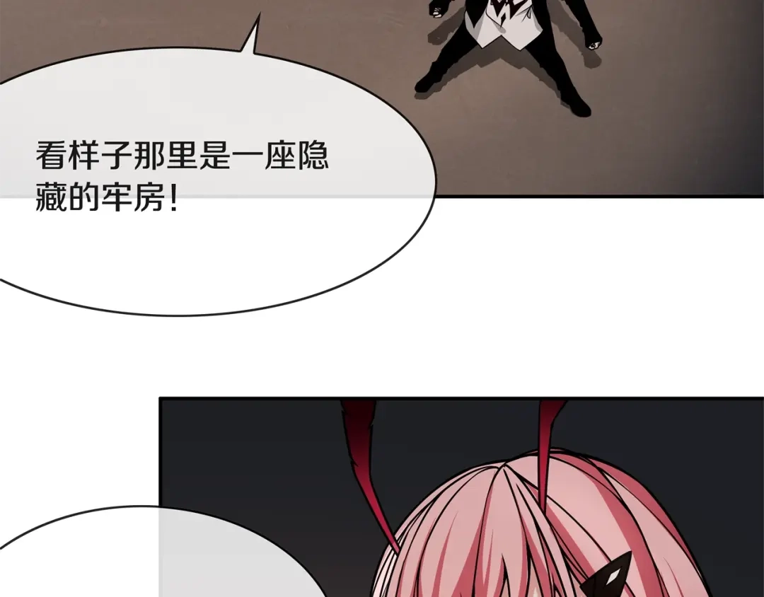 《超电波战争》第131话 永夜冲击！ 第35页