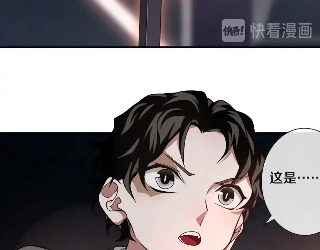 《超电波战争》第132话 龙血十字圣柱 第28页
