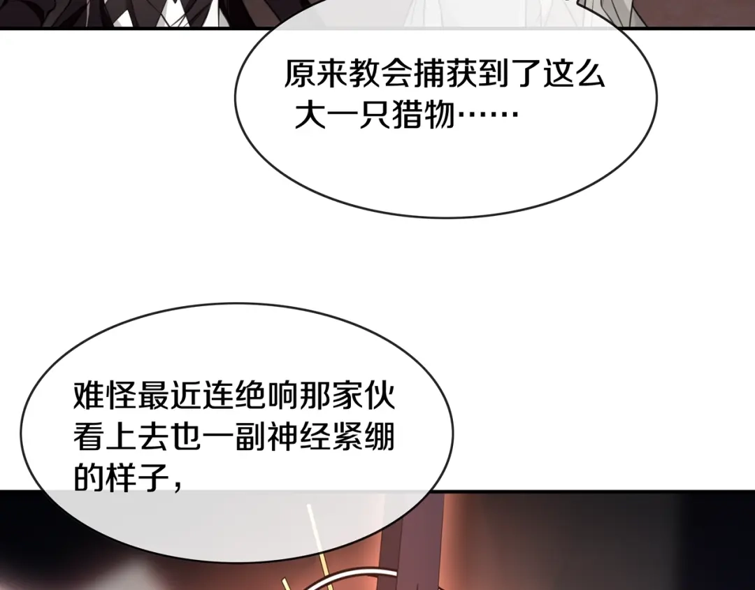 《超电波战争》第132话 龙血十字圣柱 第34页