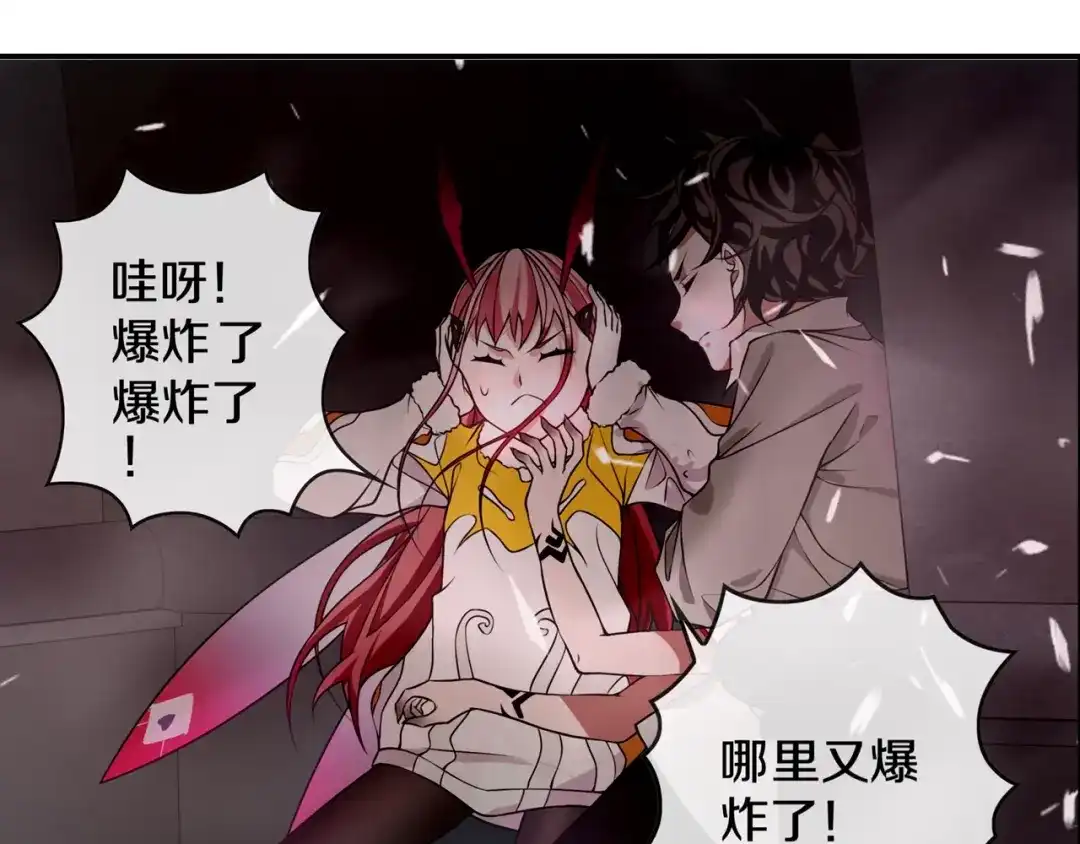 《超电波战争》第132话 龙血十字圣柱 第5页