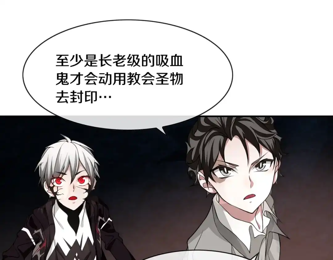 《超电波战争》第132话 龙血十字圣柱 第33页