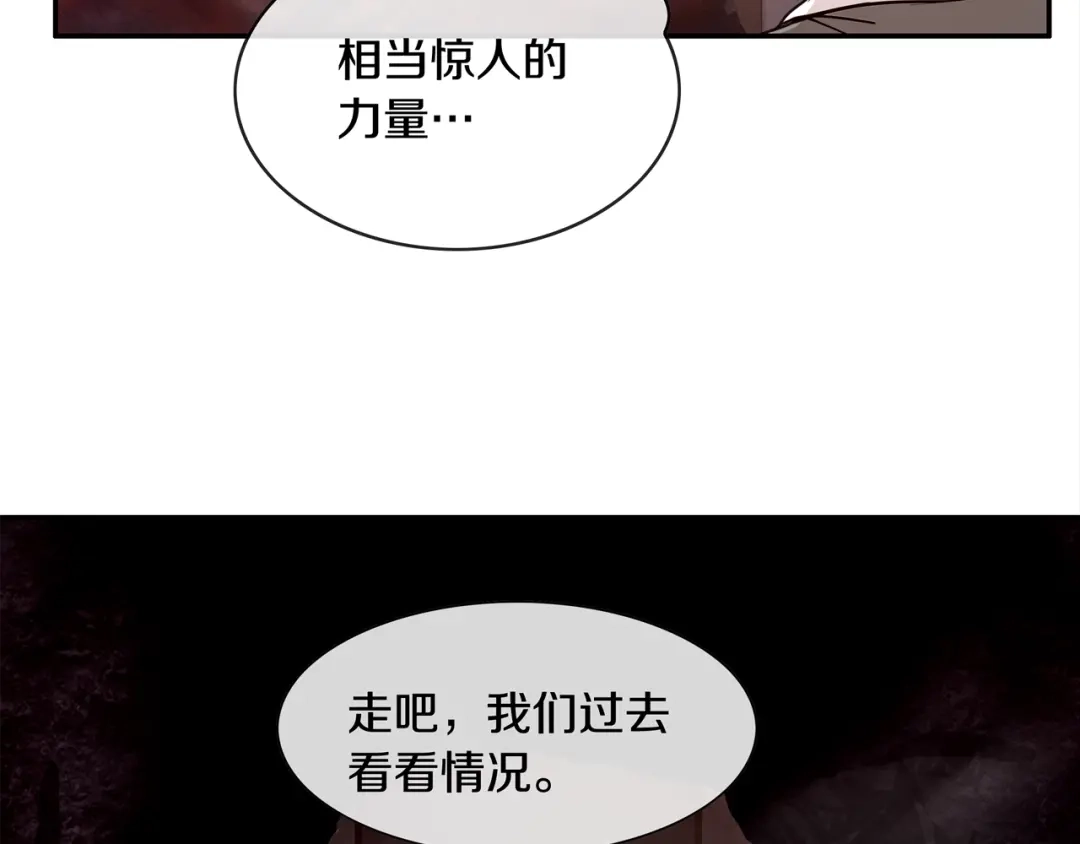 《超电波战争》第132话 龙血十字圣柱 第14页