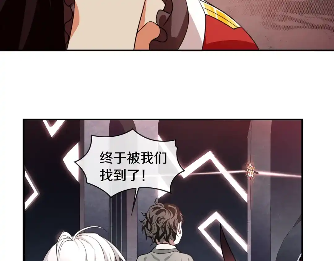 《超电波战争》第132话 龙血十字圣柱 第31页
