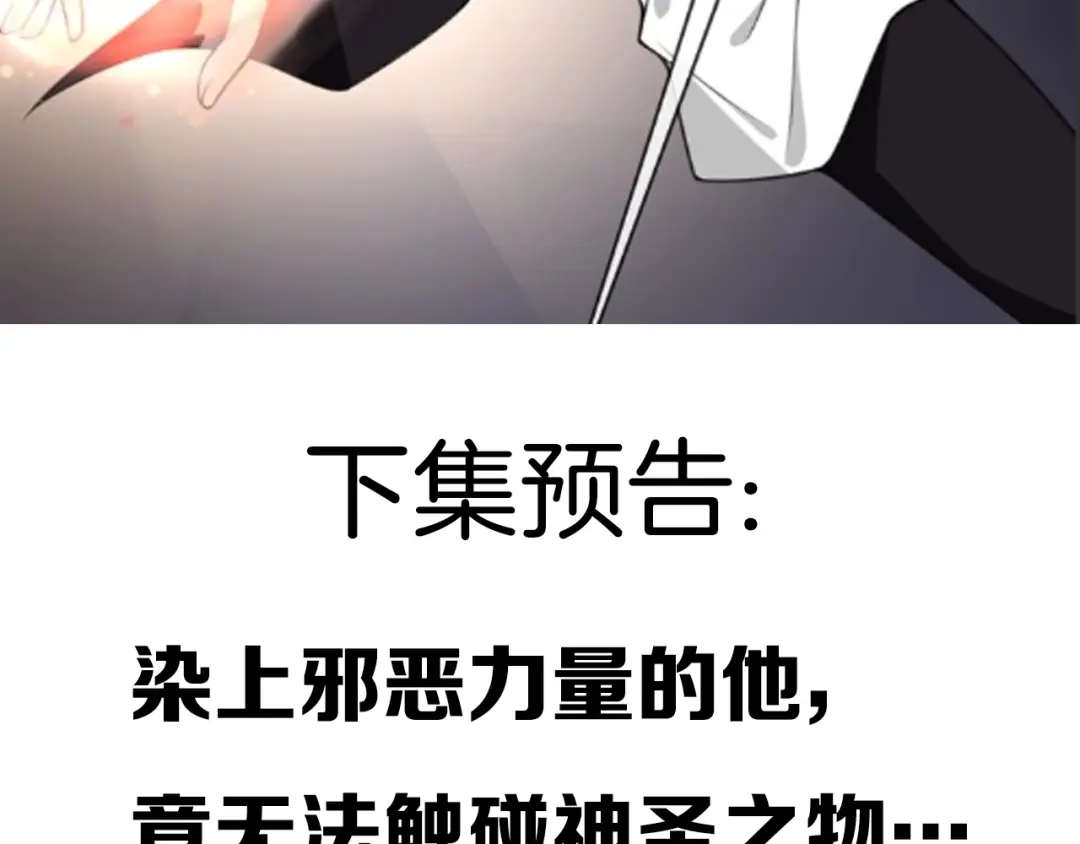 《超电波战争》第132话 龙血十字圣柱 第46页