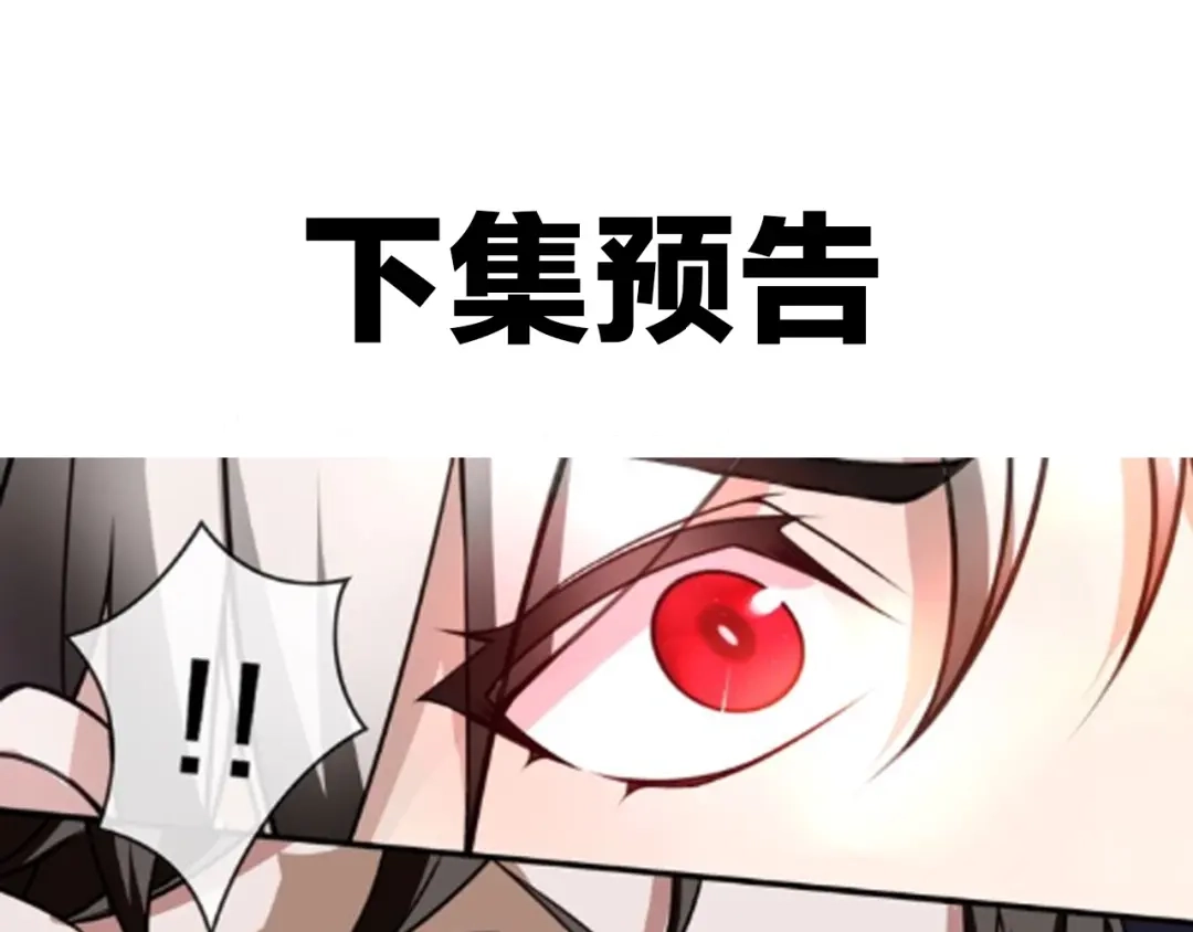 《超电波战争》第132话 龙血十字圣柱 第43页