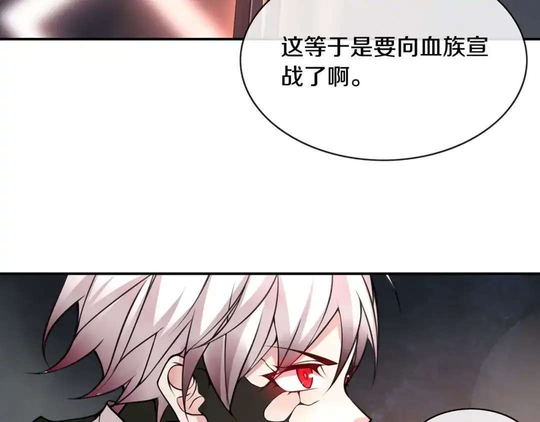 《超电波战争》第132话 龙血十字圣柱 第36页