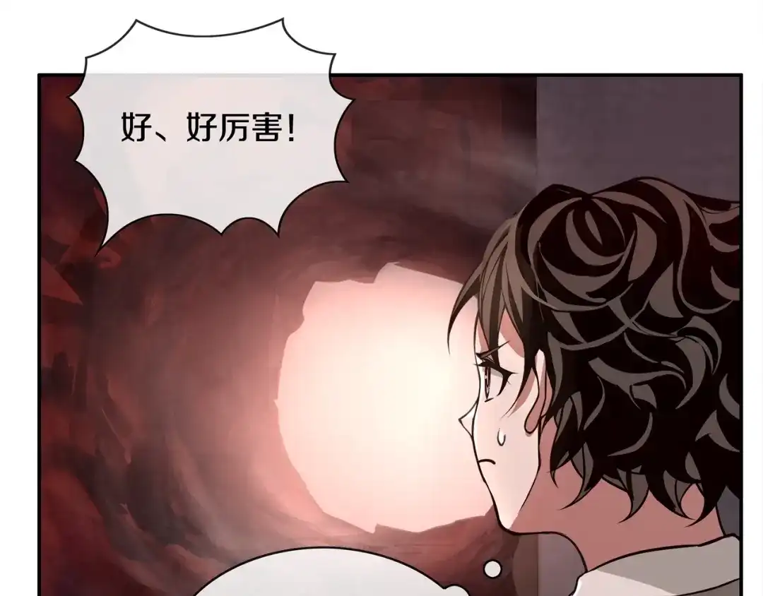 《超电波战争》第132话 龙血十字圣柱 第13页