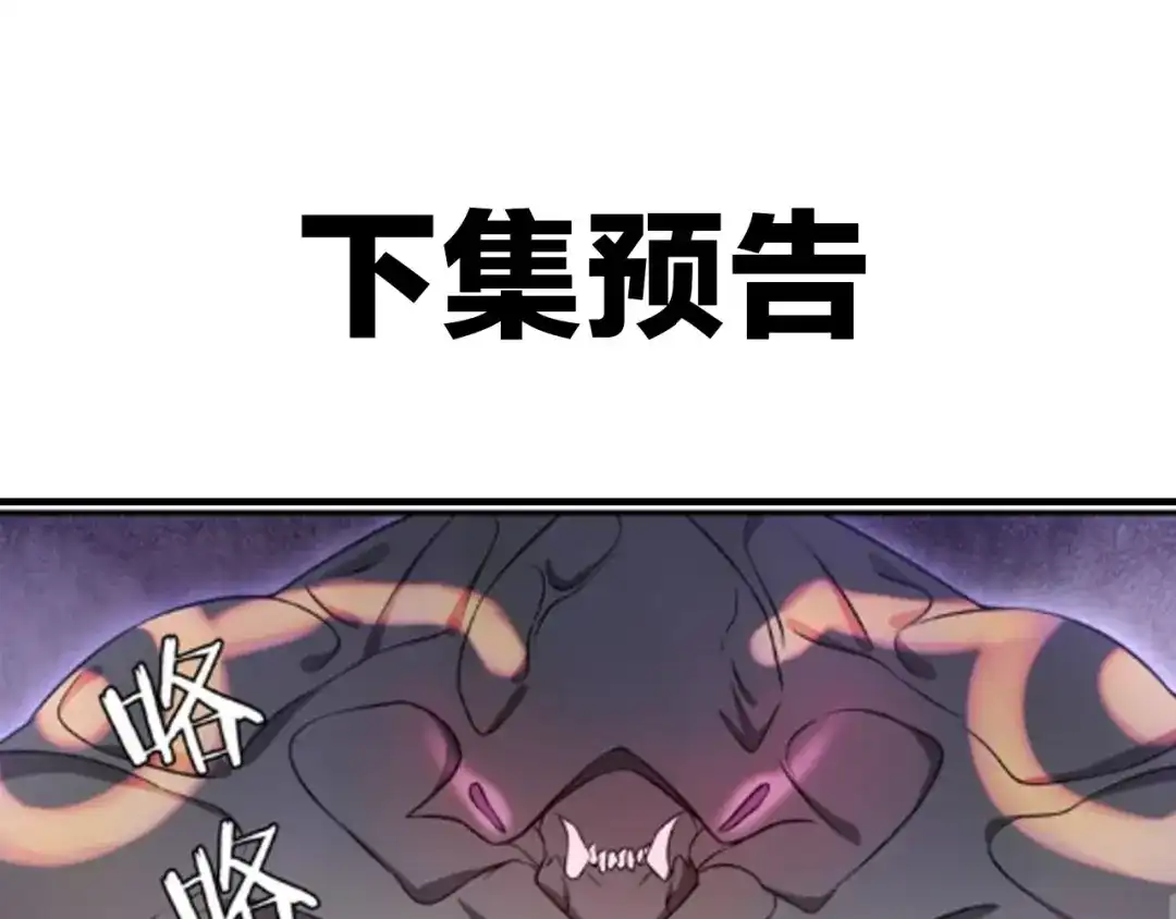《超电波战争》第133话 邪恶力量 第36页