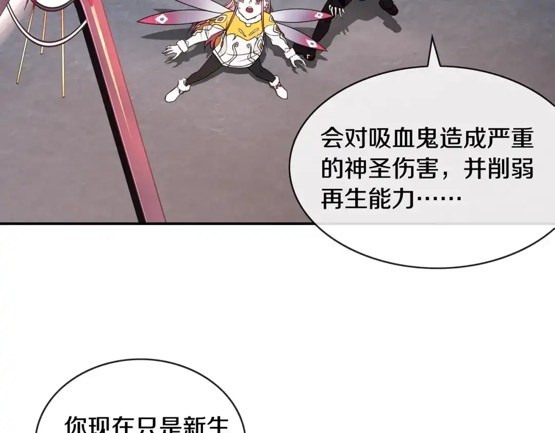 《超电波战争》第133话 邪恶力量 第29页