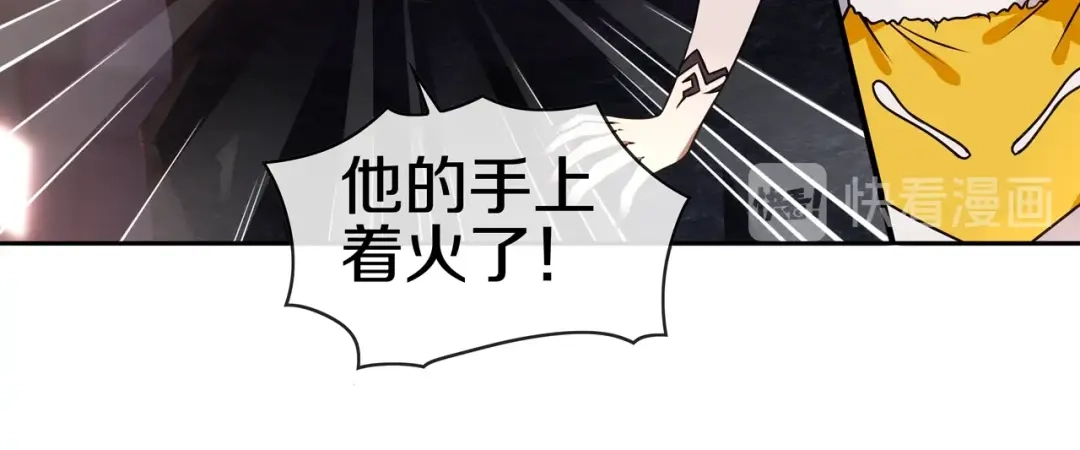 《超电波战争》第133话 邪恶力量 第12页