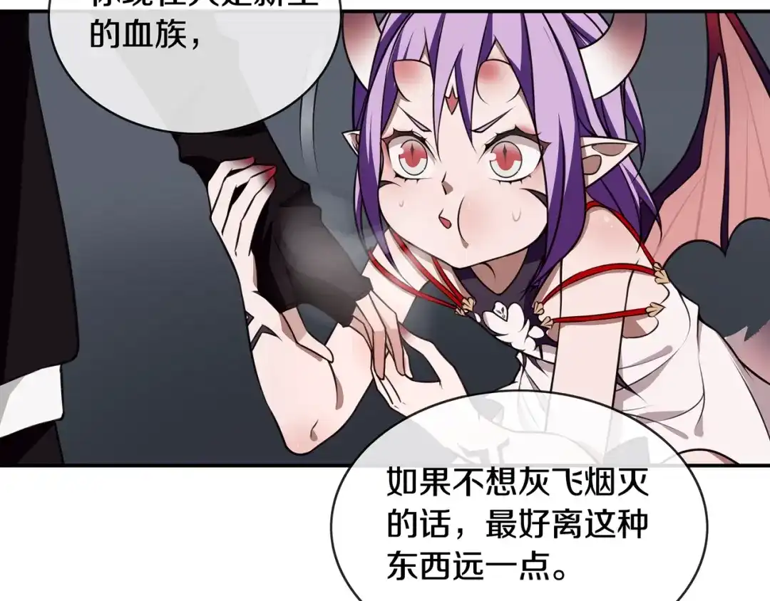 《超电波战争》第133话 邪恶力量 第30页