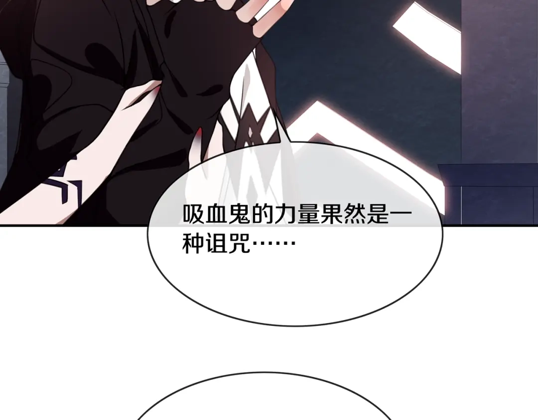 《超电波战争》第133话 邪恶力量 第33页