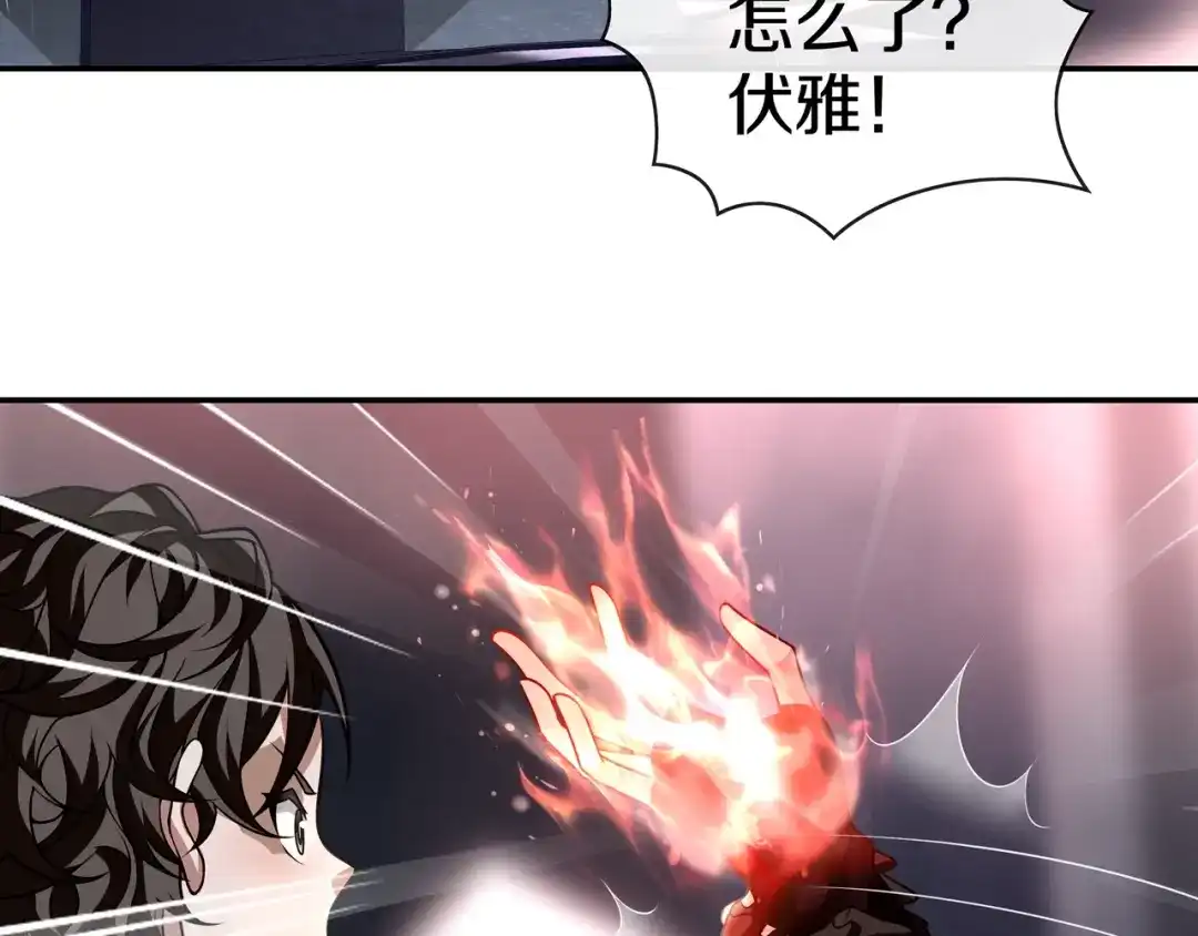 《超电波战争》第133话 邪恶力量 第14页