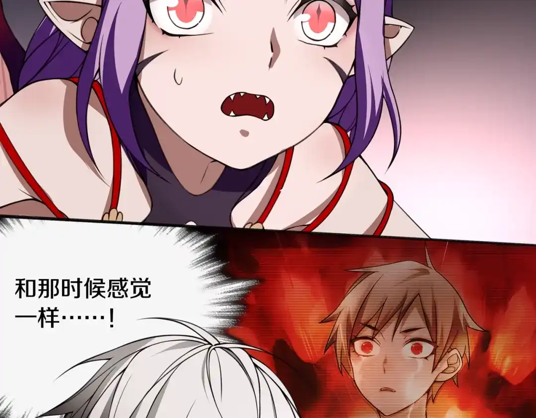 《超电波战争》第133话 邪恶力量 第22页