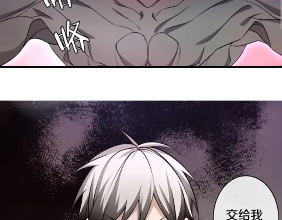 《超电波战争》第133话 邪恶力量 第37页