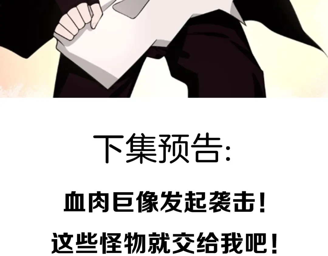 《超电波战争》第133话 邪恶力量 第39页