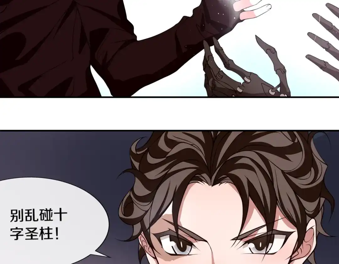 《超电波战争》第133话 邪恶力量 第26页