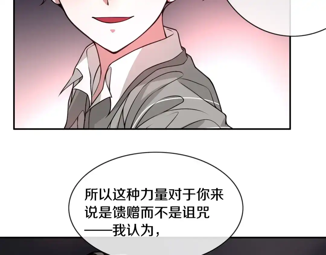 《超电波战争》第134话 血肉巨像 第9页