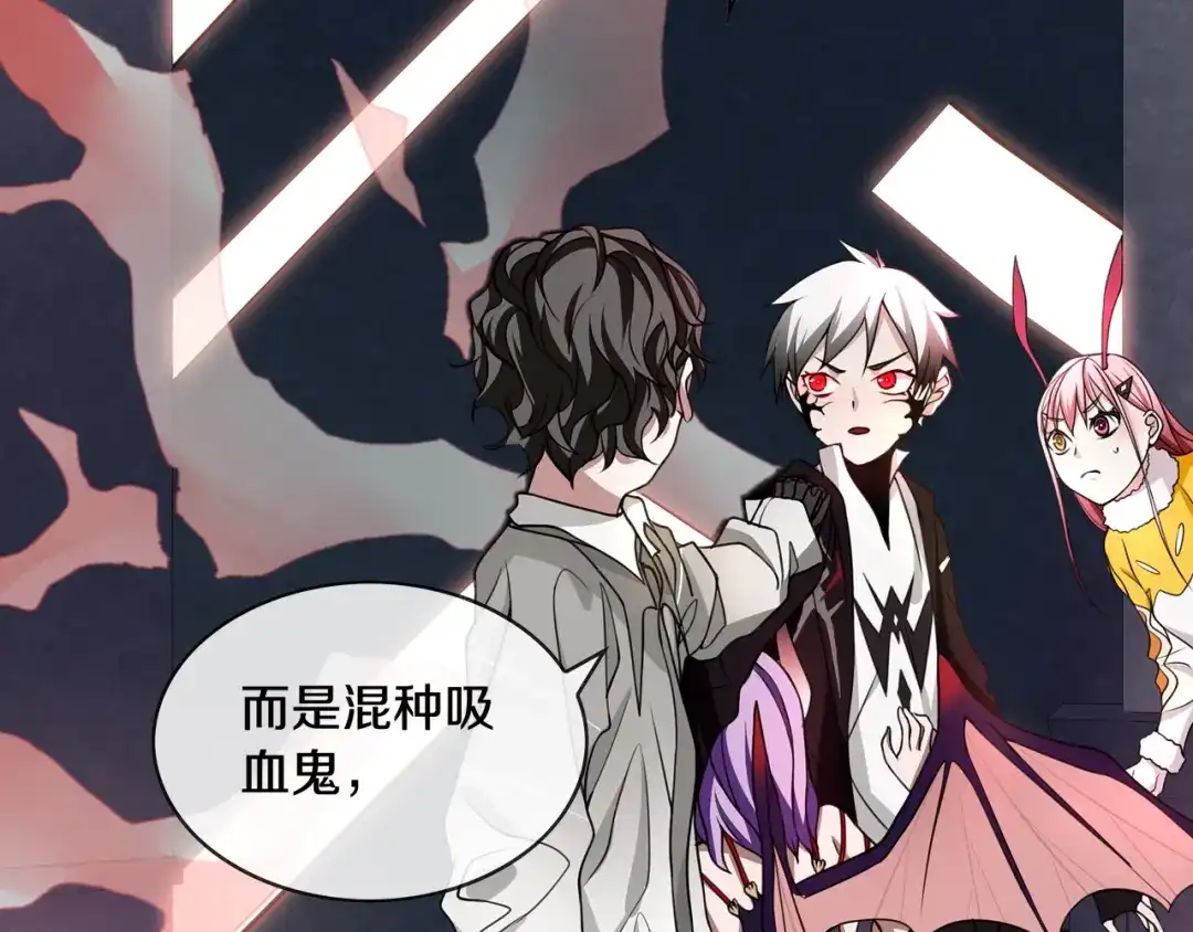 《超电波战争》第134话 血肉巨像 第7页