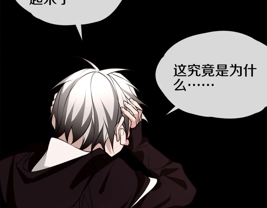 《超电波战争》第134话 血肉巨像 第17页