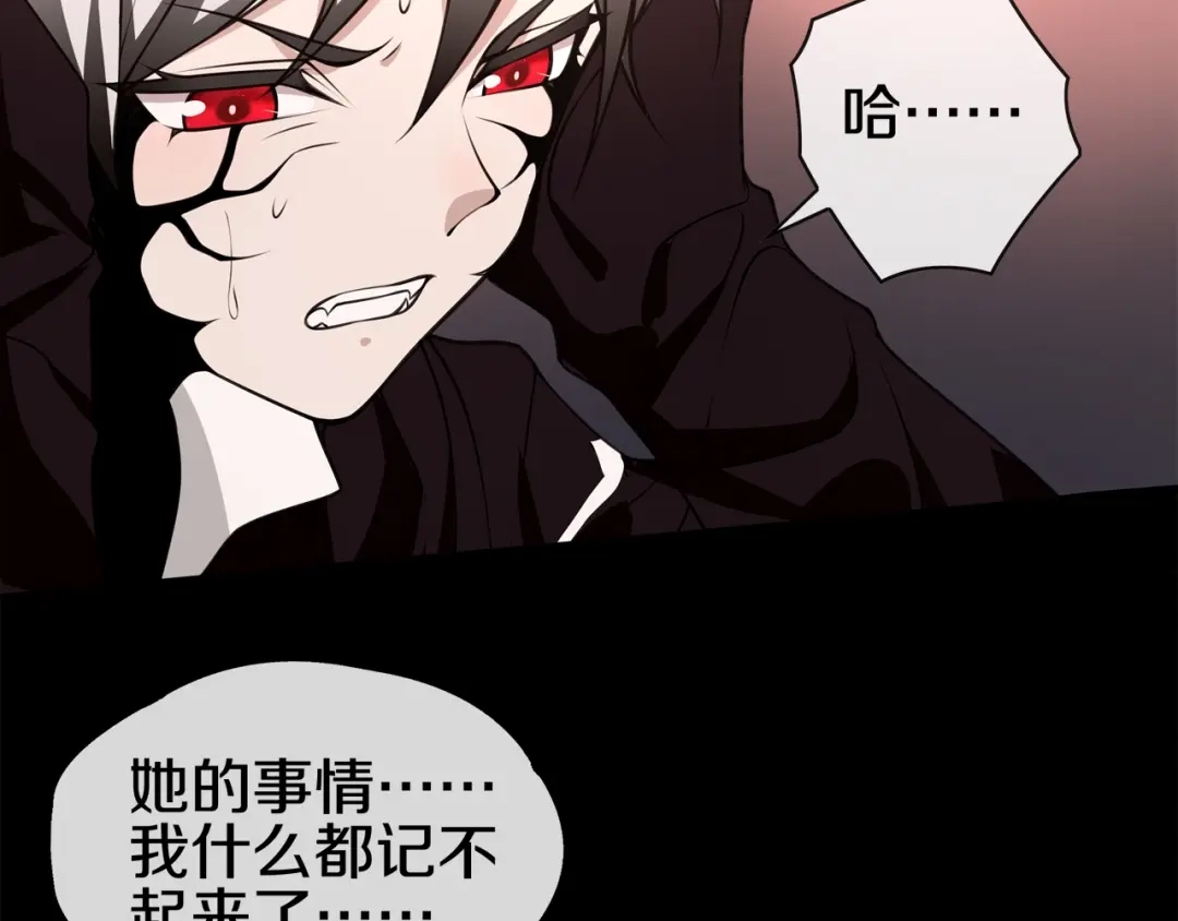《超电波战争》第134话 血肉巨像 第16页