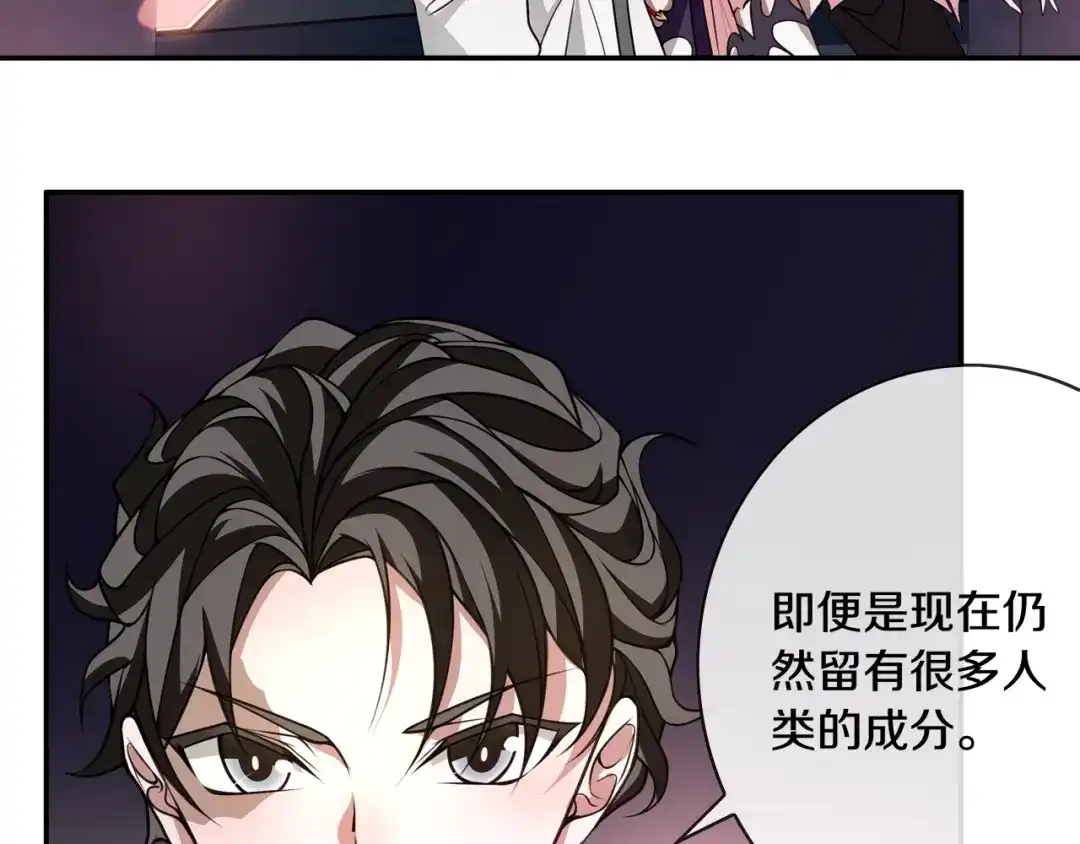 《超电波战争》第134话 血肉巨像 第8页
