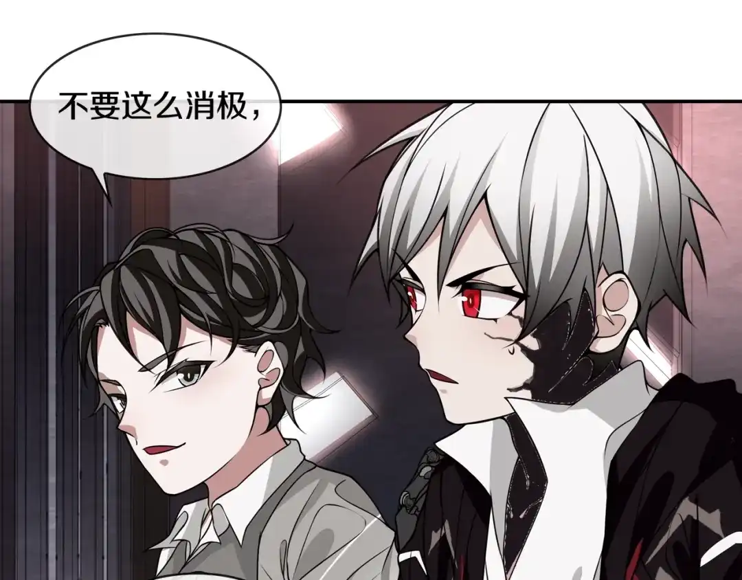《超电波战争》第134话 血肉巨像 第4页