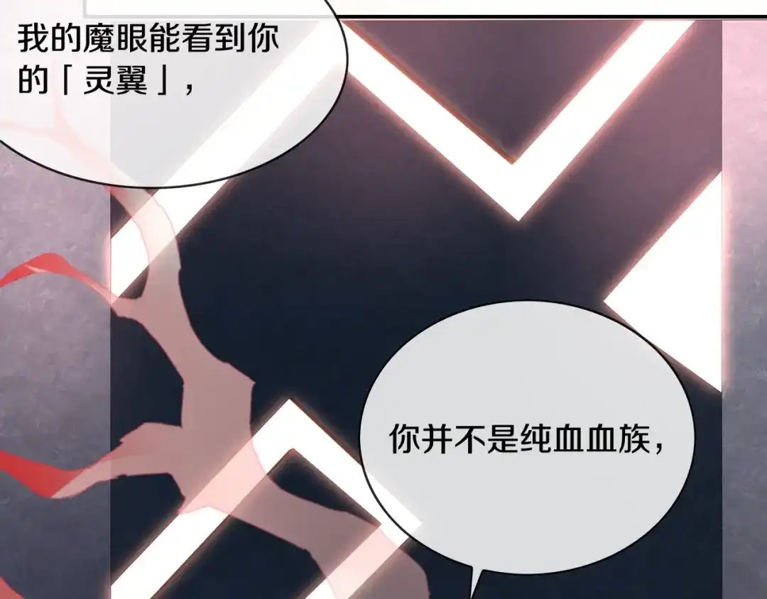 《超电波战争》第134话 血肉巨像 第6页
